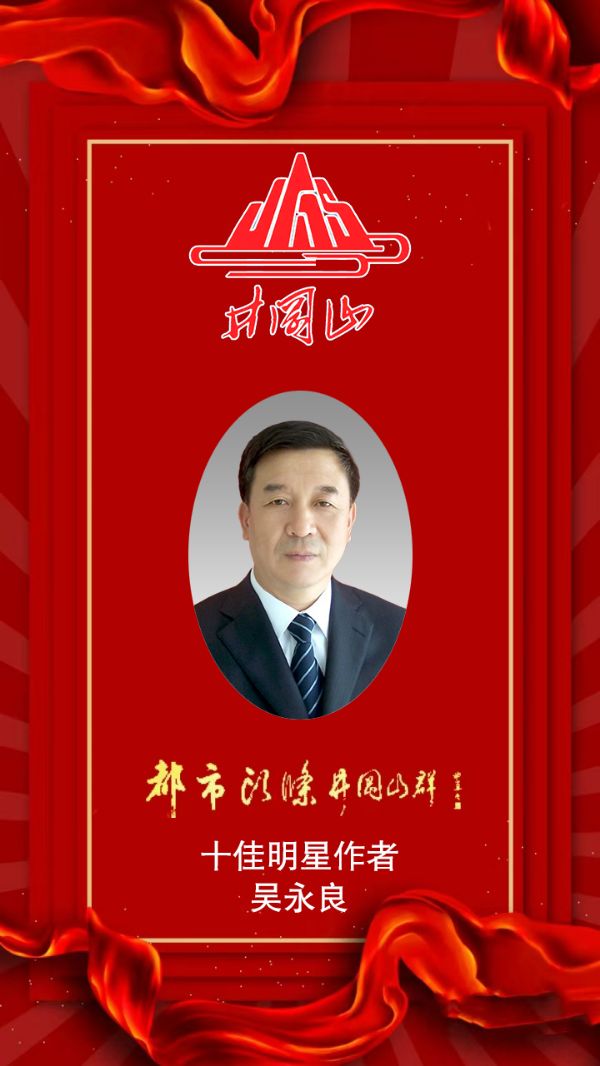 腊八祈福～诗||吴永良（图20）