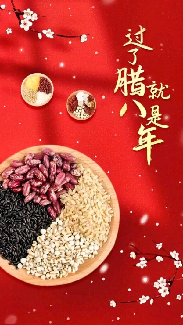 腊八祈福～诗||吴永良（图14）
