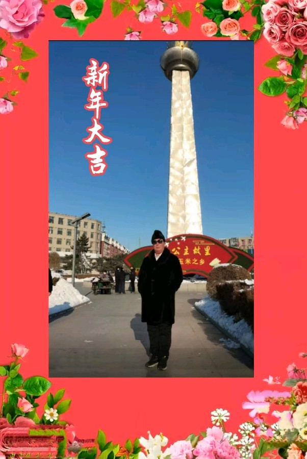 《 岀 院 》文/吉耀国（图3）
