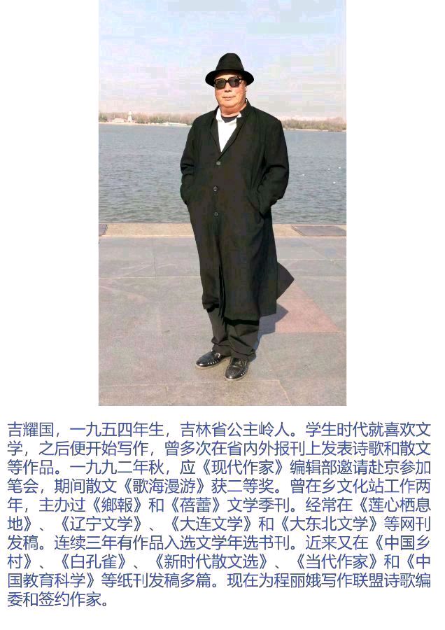 《 岀 院 》文/吉耀国（图5）