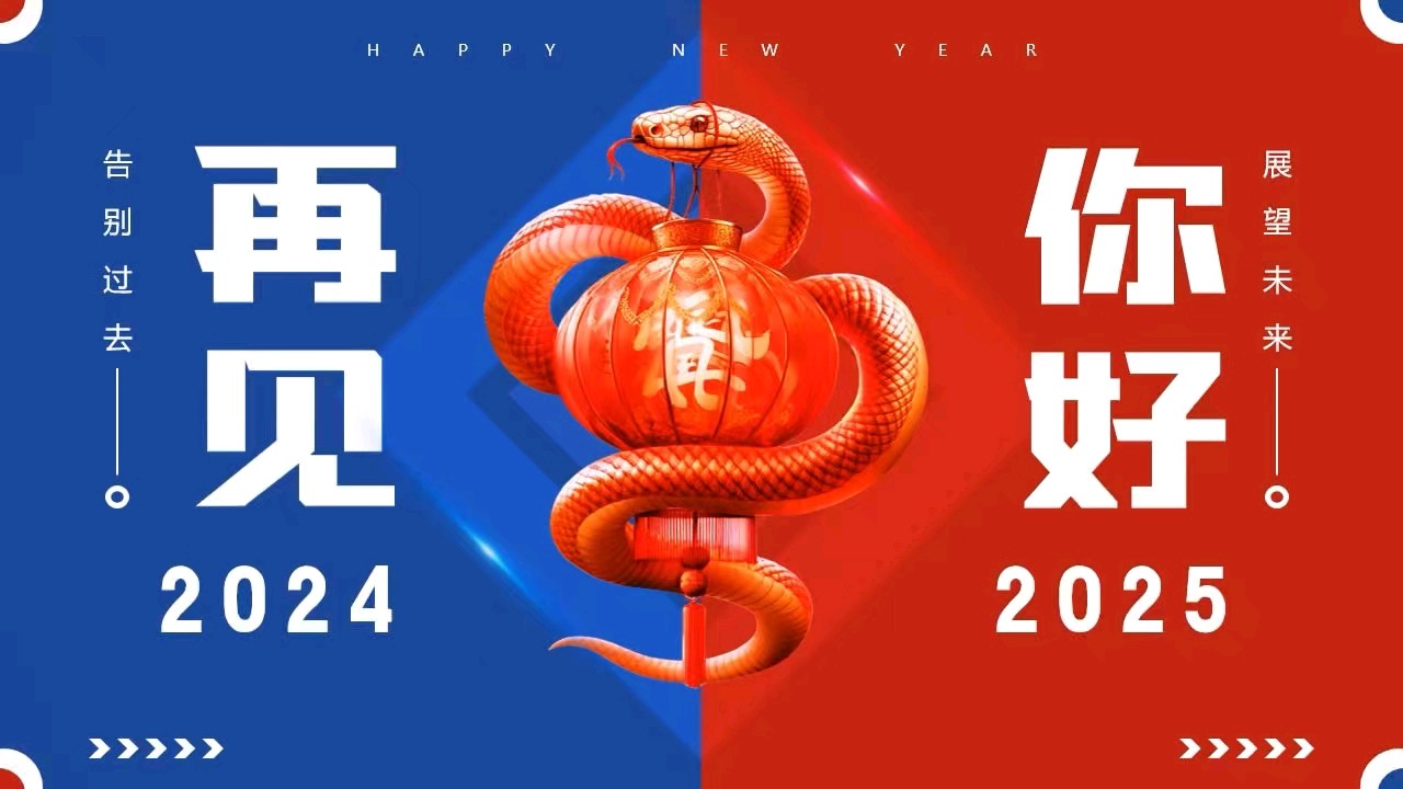 【明心文学】明心/跟2024年告别 主播/张兆维（图4）