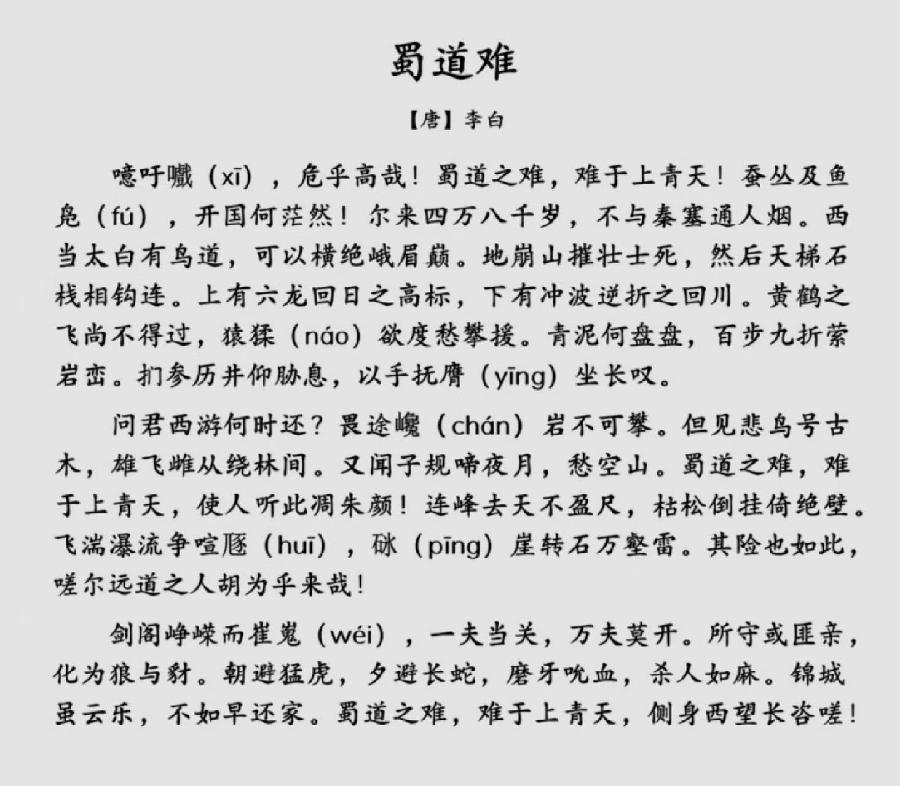 【翰林国粹诗社】诗人陈衍统个人专辑(二十七)(图15)