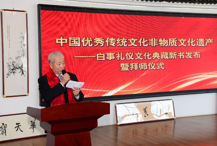 中国优秀传统文化,非物质文化遗产,白事礼仪文化典藏新书发布暨拜师仪式,在唐山凤凰书院举行(图4)