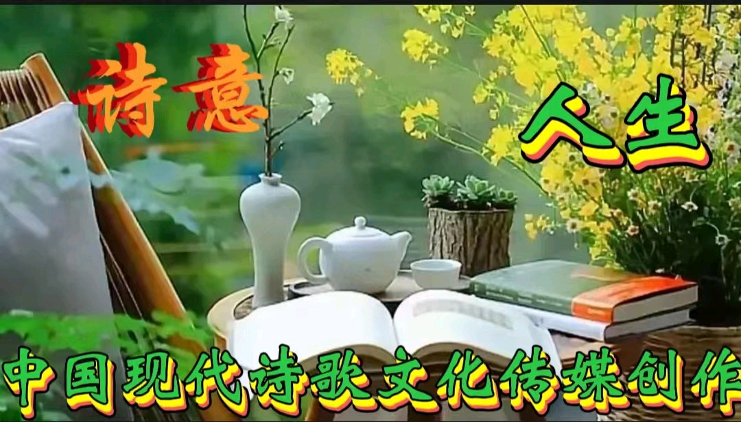 《著名现代诗人刘文波现代古诗新品鉴赏》作者:刘文波 [中国现代诗歌文化传媒]（图4）