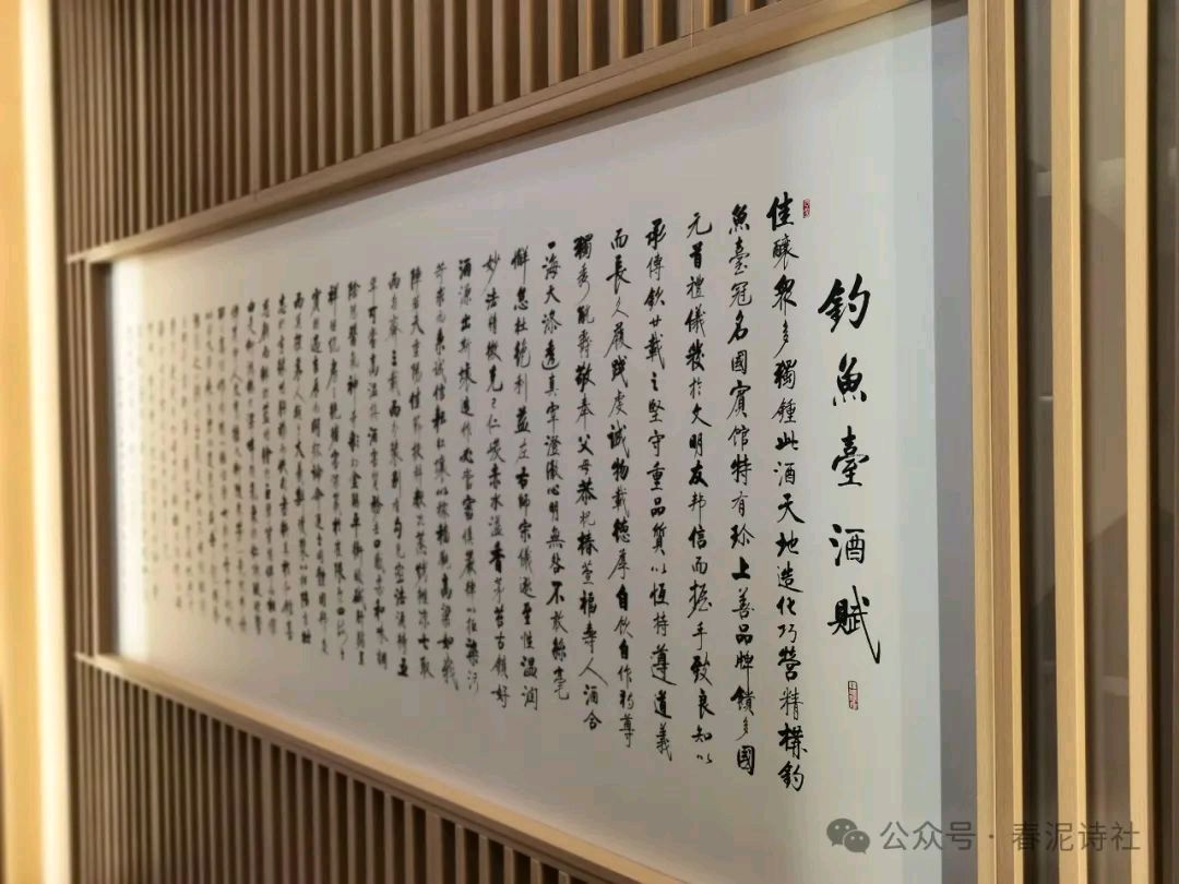 新年新气象：春泥诗社走进又一村大酒店（图9）