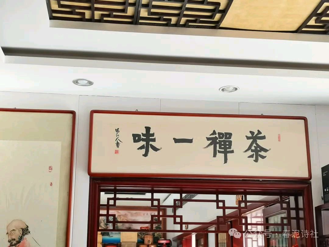新年新气象：春泥诗社走进又一村大酒店（图8）