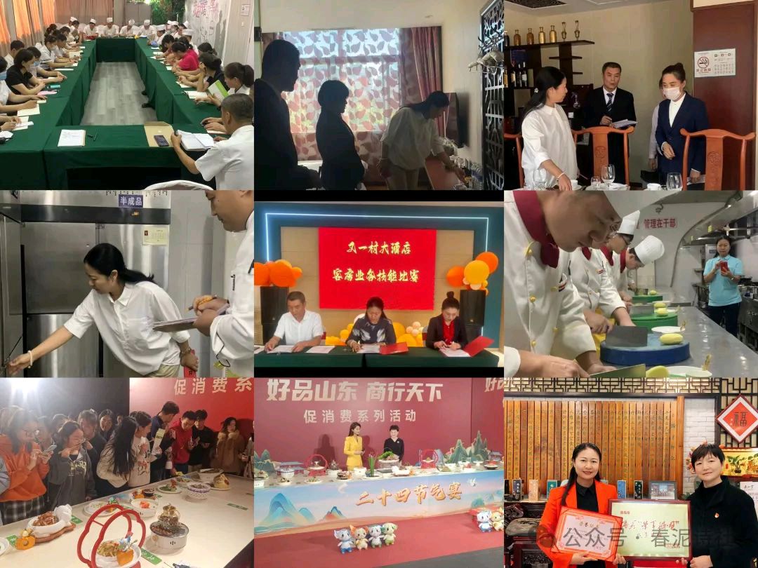 新年新气象：春泥诗社走进又一村大酒店（图10）