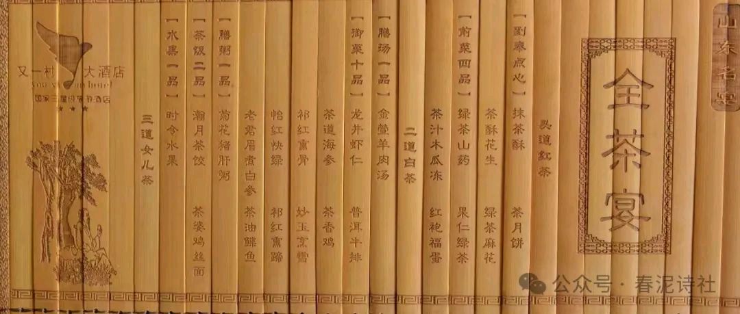新年新气象：春泥诗社走进又一村大酒店（图12）