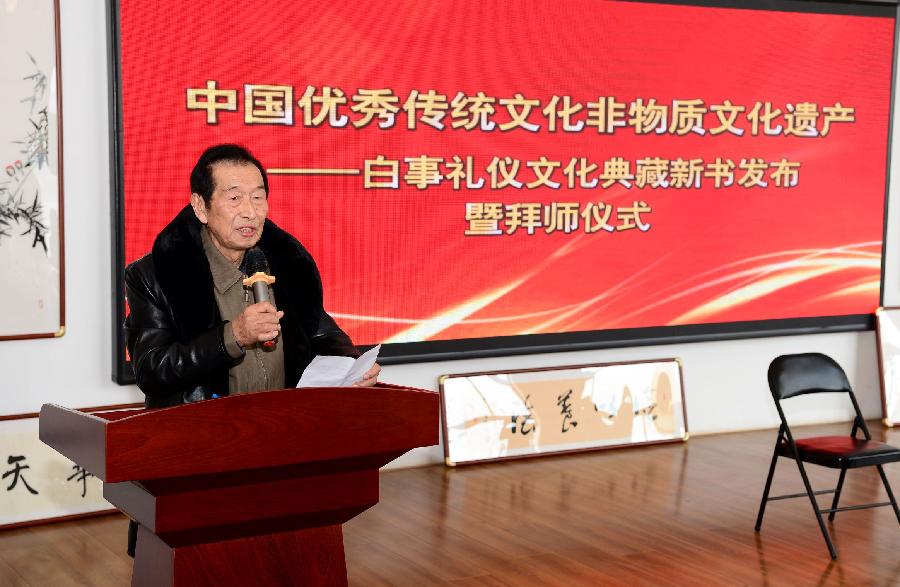 中国优秀传统文化,非物质文化遗产,白事礼仪文化典藏新书发布暨拜师仪式,在唐山凤凰书院举行(图9)