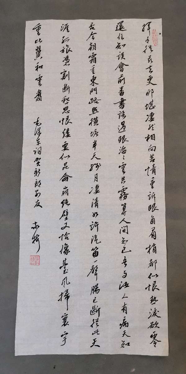 书写毛主席诗词条幅一组张敬梅（竹影横窗）