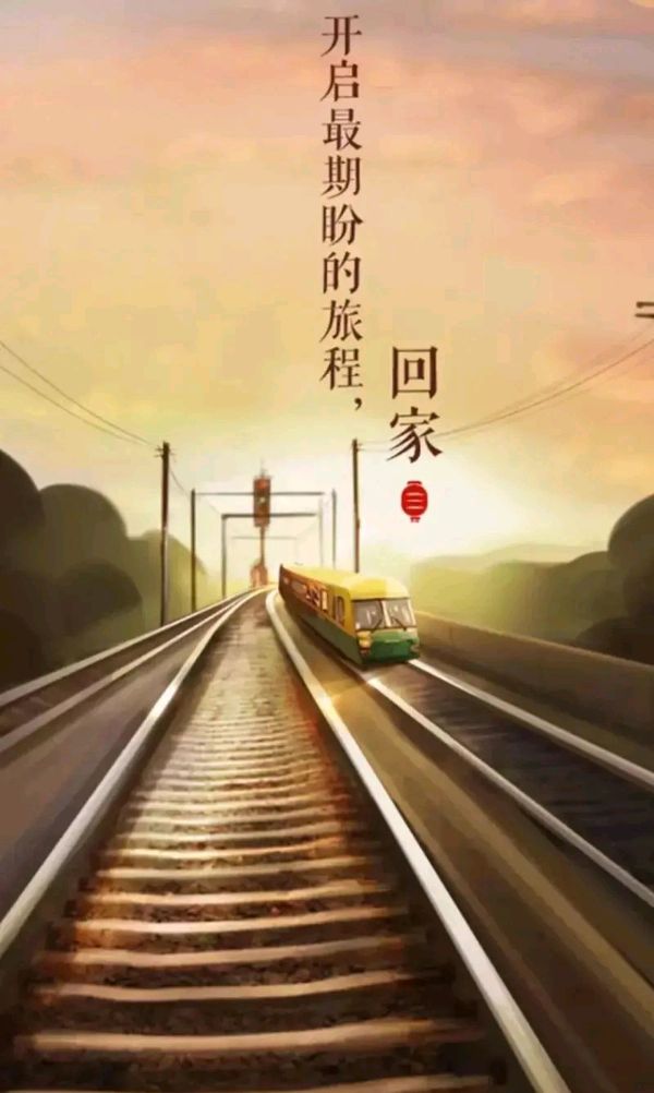 回家过年～诗||王国标（图8）