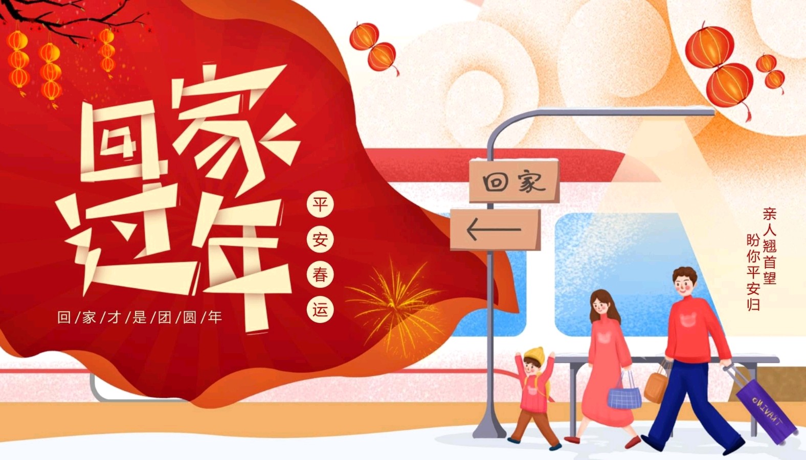 回家过年～诗||王国标（图14）