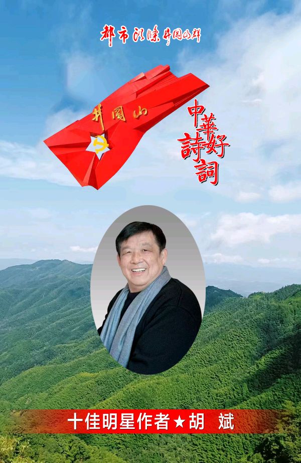七绝-腊八节感怀～诗||胡斌（桃花园君）（图19）