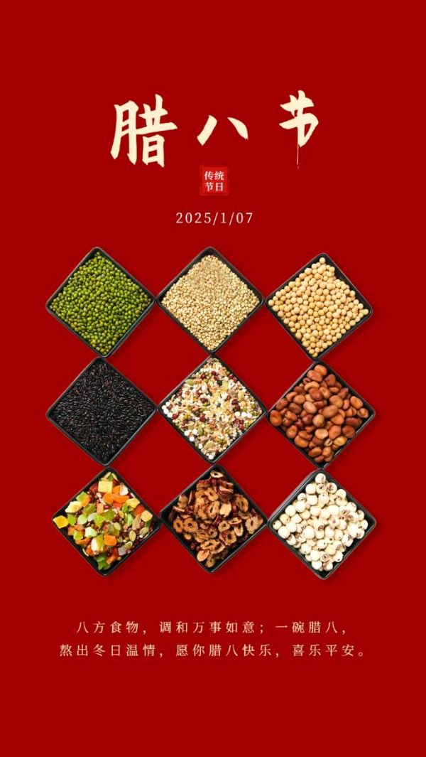腊八节感怀～诗||李永康（图9）