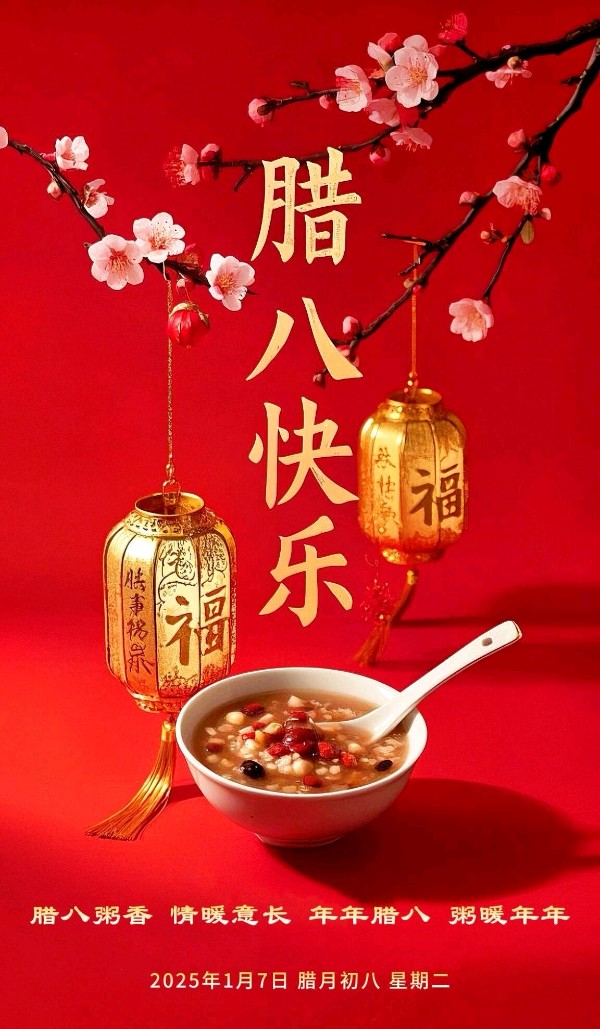七律-腊八节忆母亲～诗||刘瑞宝（图8）