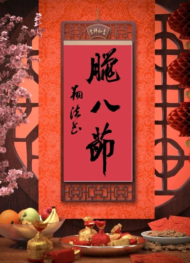 七律-腊八节忆母亲～诗||刘瑞宝（图15）