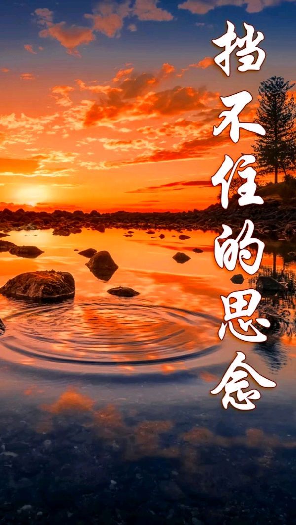 七律-腊八节忆母亲～诗||刘瑞宝（图16）