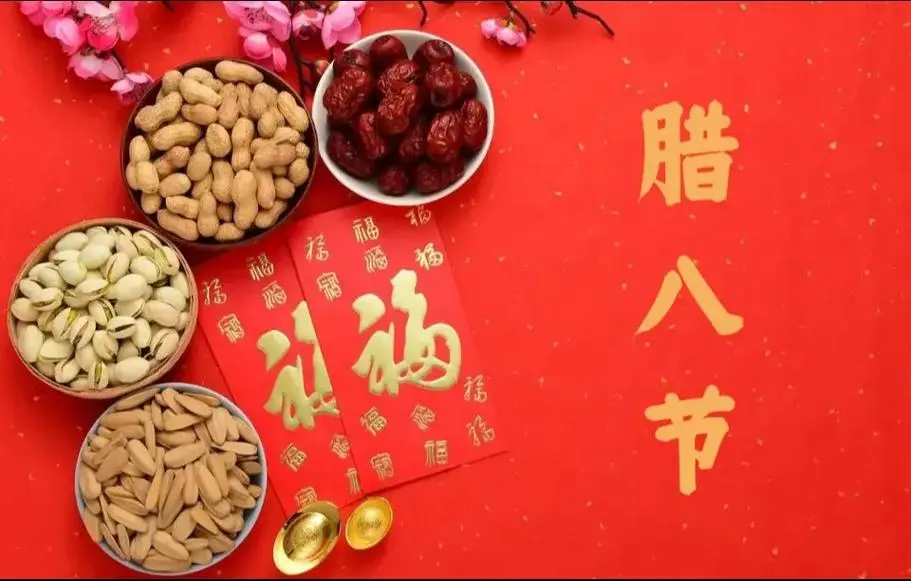 藏头诗:腊月初八万事皆发文/王俊杰(天津)（图4）