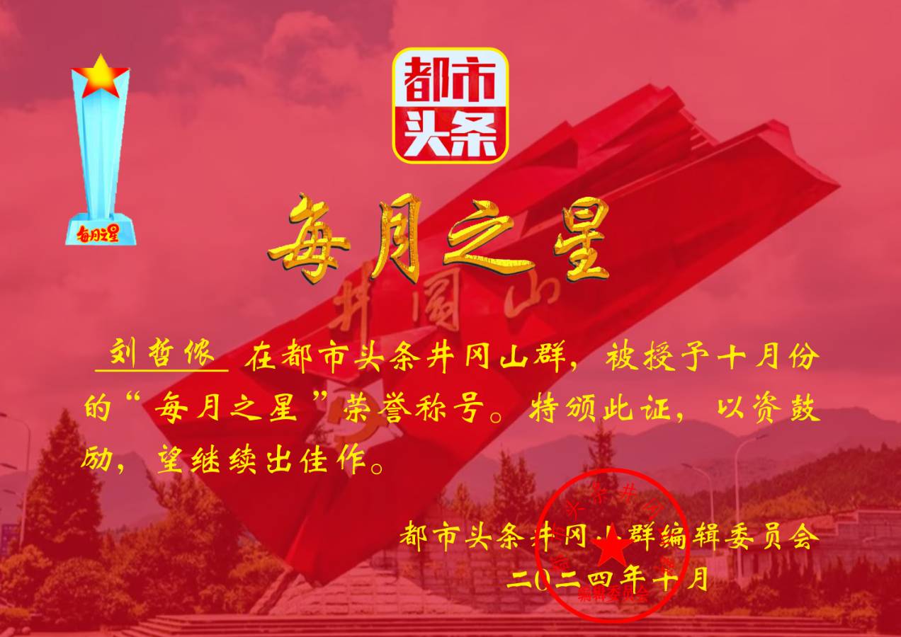 浣溪沙-腊八节～词||刘哲侬（图11）