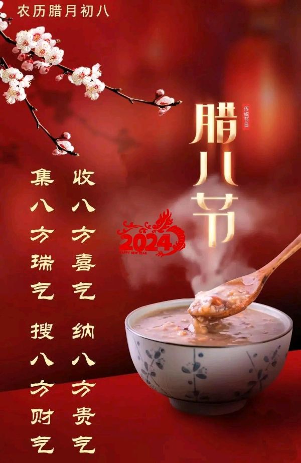 「随笔」话说腊八节(图4)