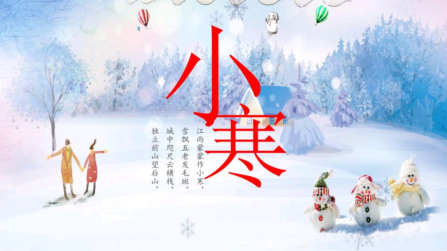 红色文化传媒诗歌精典042期(图16)