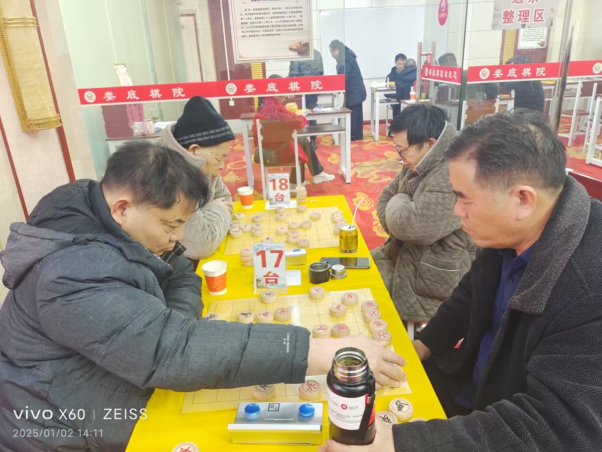王界明||娄底棋院赋_个人专辑第86期_京津沪头条（图19）