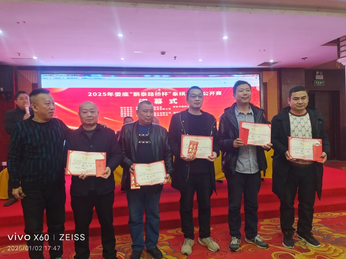 王界明||娄底棋院赋_个人专辑第86期_京津沪头条（图50）