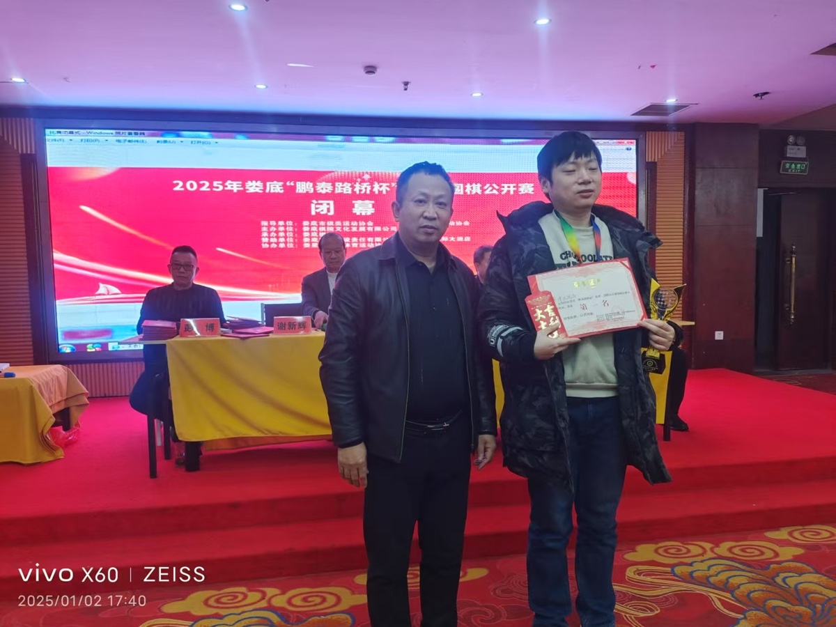 王界明||娄底棋院赋_个人专辑第86期_京津沪头条（图47）