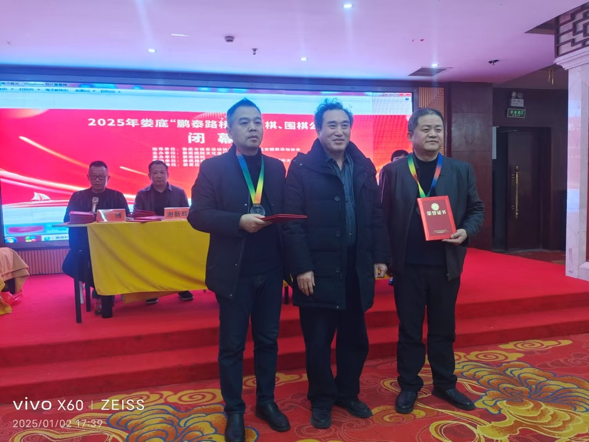 王界明||娄底棋院赋_个人专辑第86期_京津沪头条（图46）