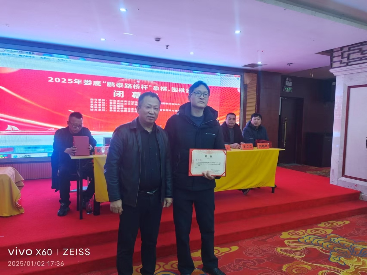 王界明||娄底棋院赋_个人专辑第86期_京津沪头条（图43）