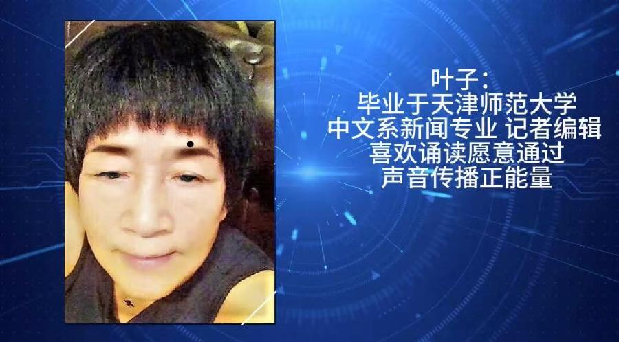 叶子：《飘香的腊八粥》海外头条（图7）