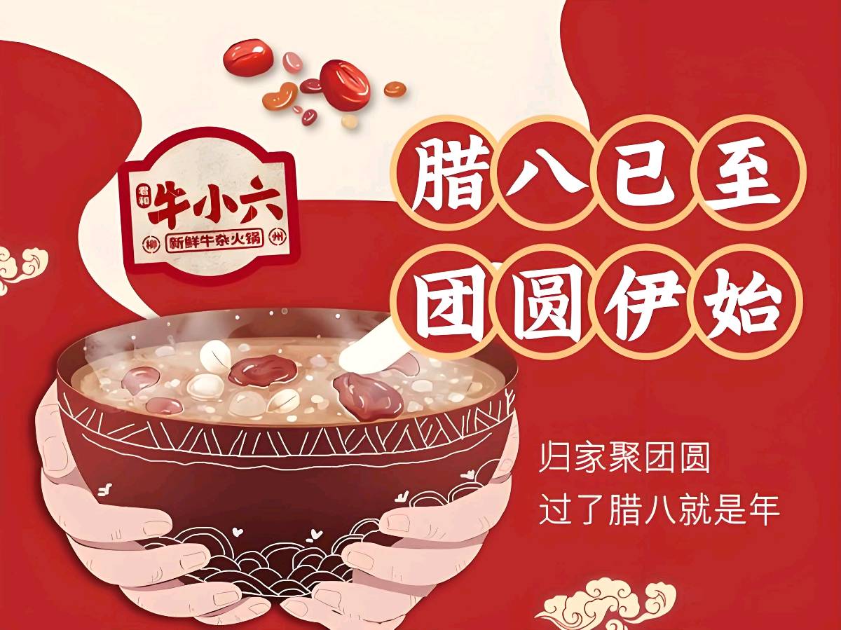 欣赏红霞老师作品·《腊八粥》（图3）