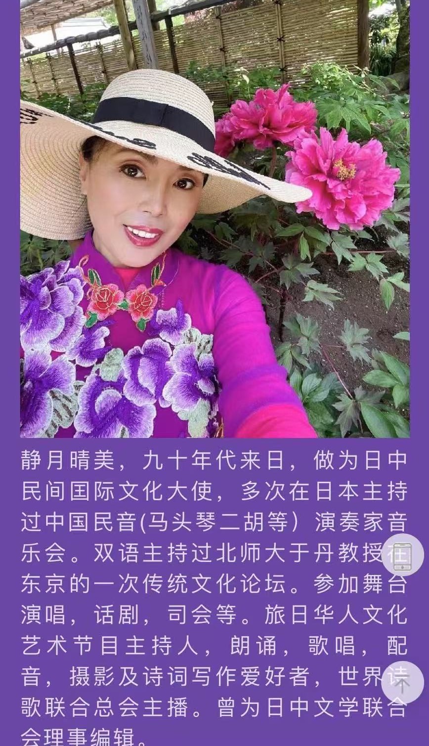 潘幽燕：《冬日暖阳》朗诵：静月晴美（日本）海外头条（图8）