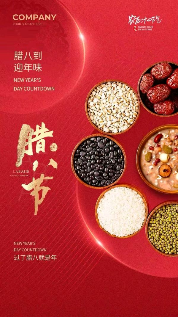 《九江文学社：北京头条》甲辰腊八节专刊（图3）