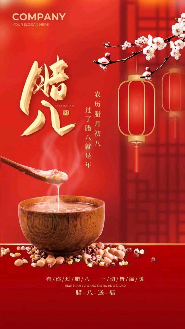 《九江文学社：北京头条》甲辰腊八节专刊（图2）