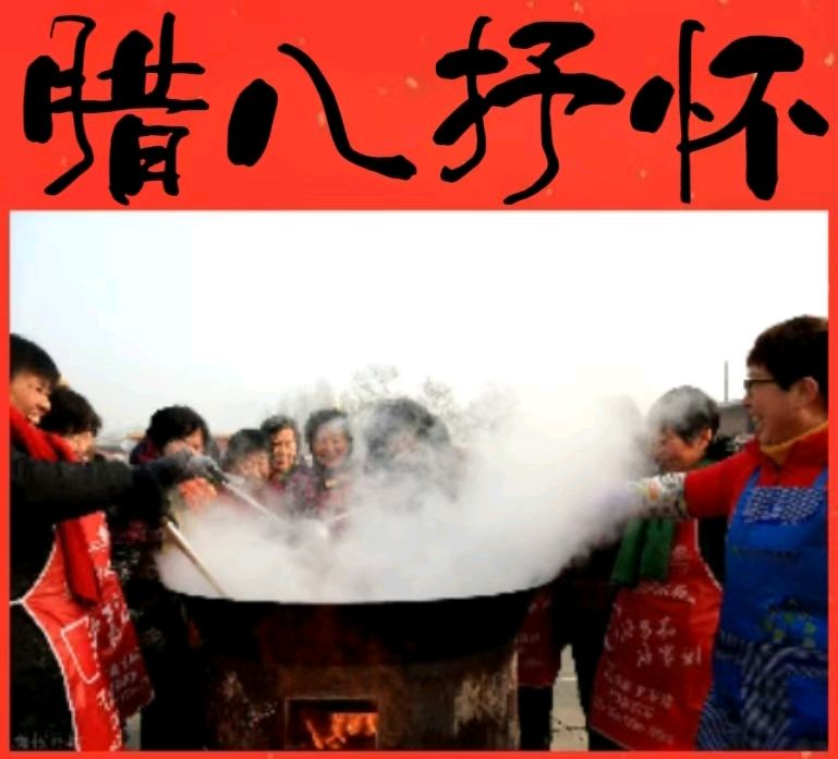 《九江文学社：北京头条》甲辰腊八节专刊（图7）