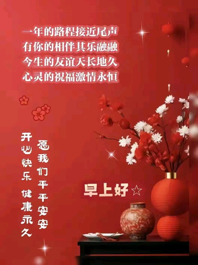 《九江文学社：北京头条》甲辰腊八节专刊（图13）