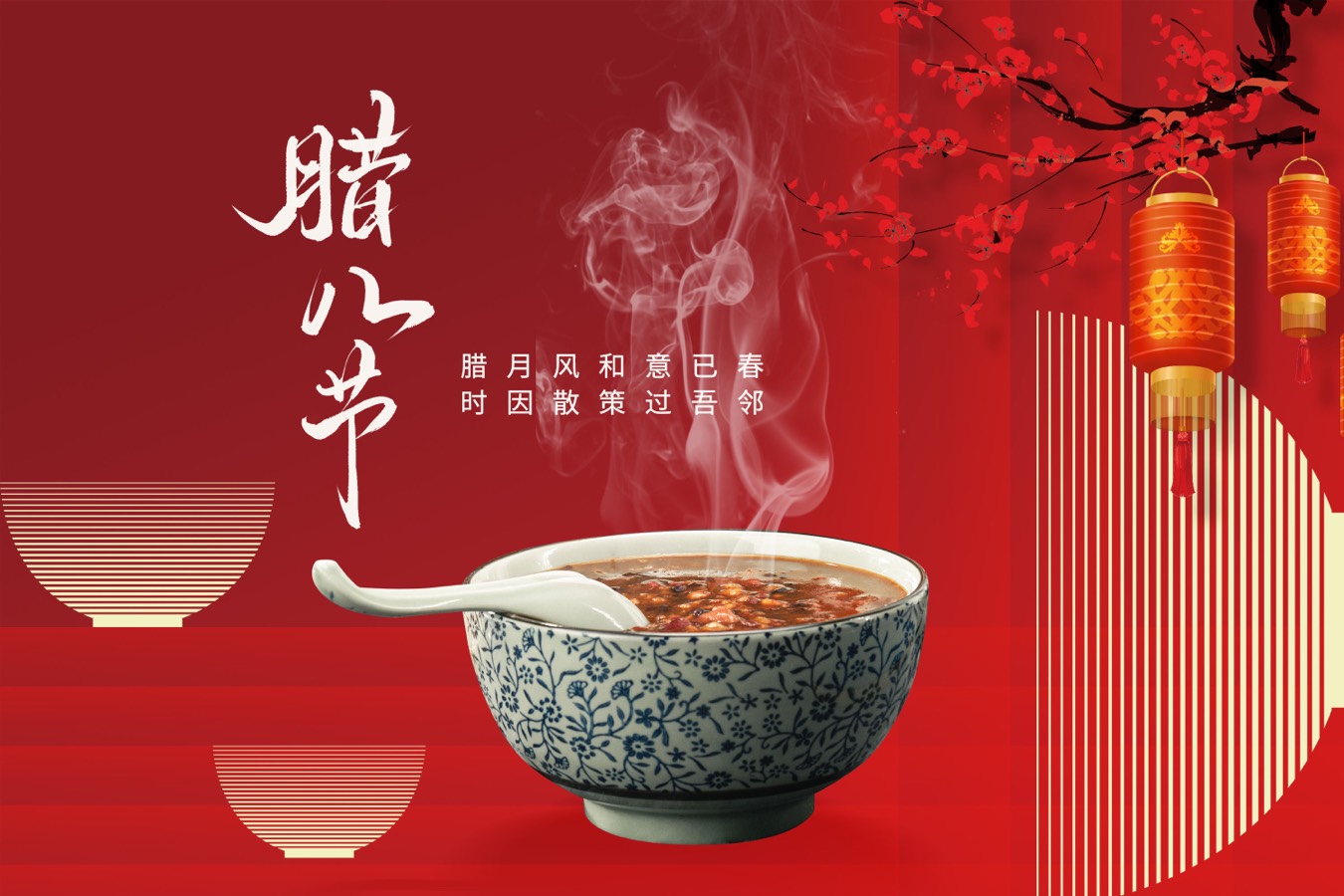 【新诗大观】腊八节||文/花惜柔（图3）