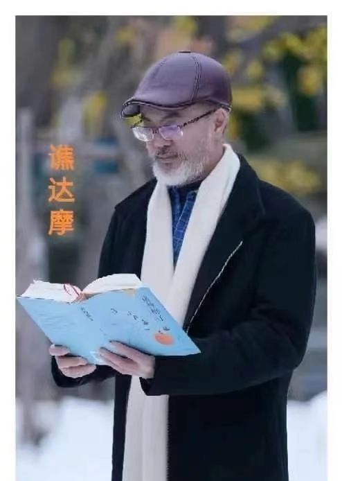 名家新作‖谯达摩长诗:后现代十八拍|海外头条(图7)
