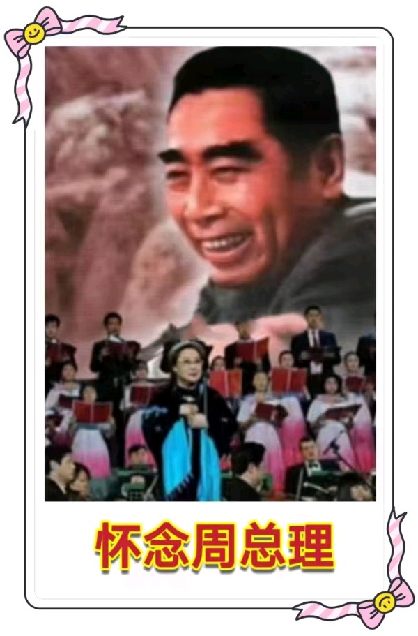 怀念周总理-文/李铁民-西银/北京头条（图2）