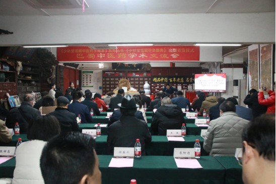 重庆中医“少林堂”馆藏古文献首发仪式暨巴蜀中医药学术交流会圆满举行(图2)