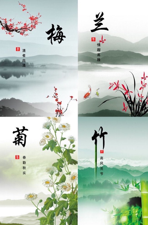 【诗词中国】精品佳作《七绝·咏四君子》作者：劉長坤（山东）（图5）