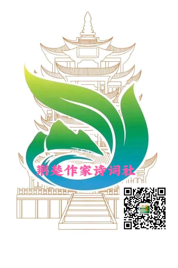 荆楚作家：湖北仙桃：汪火炎《七律 腊八生日抒怀》