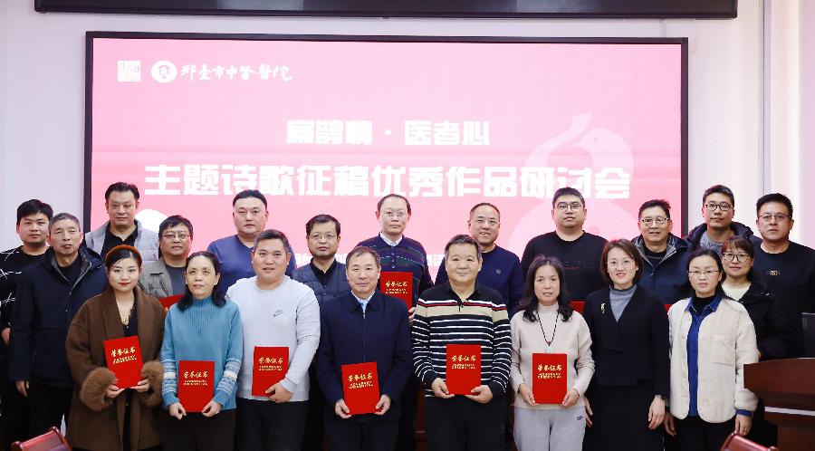 【新诗大观】“扁鹊情•医者心”主题诗歌征稿优秀作品选(新诗一)(图2)