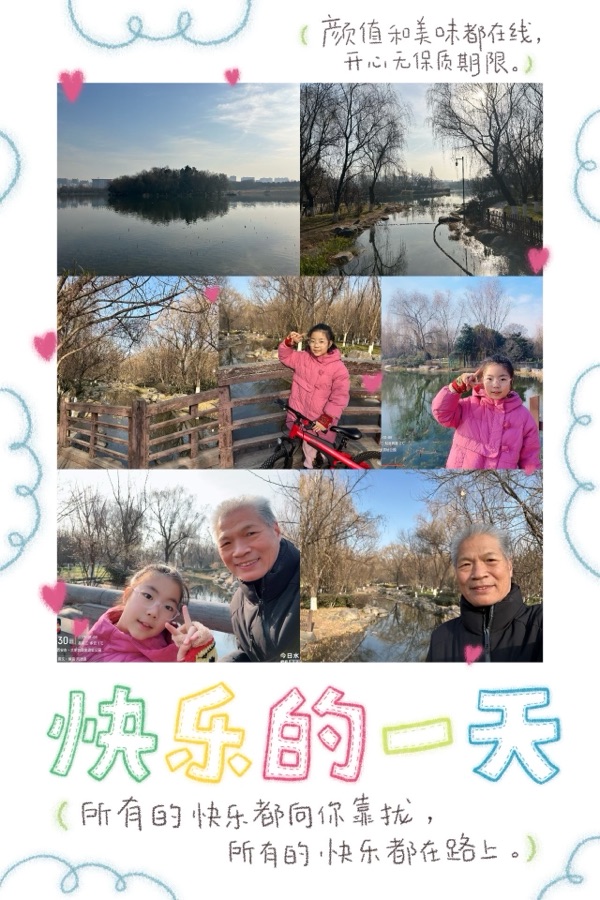 第04集《🌇览太液池》一一携長孙女逛大明宫遗址公园小記（图3）