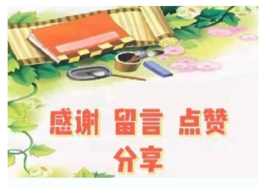 诗词名篇与秦皇岛（150）（图11）