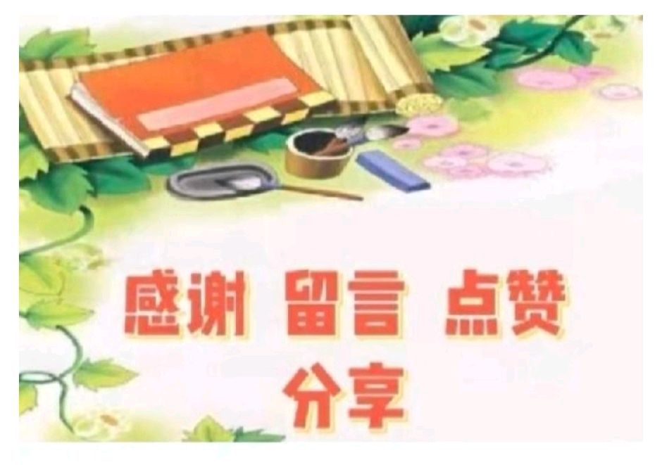 诗词名篇与秦皇岛（154）（图10）