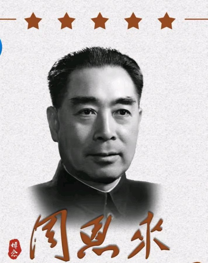 七律缅怀周总理