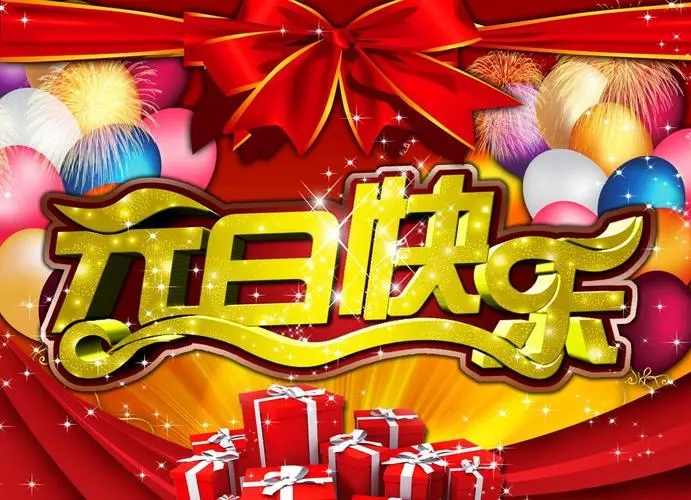 元旦1.webp 元旦1.webp