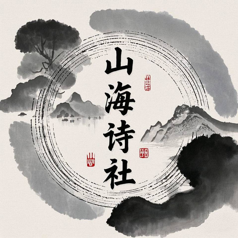 【五言绝句】松枫情（图4）